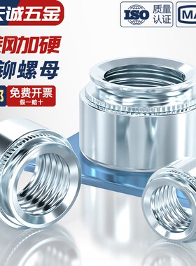 国标压铆螺母镀锌压板螺帽压卯件s-m2m3m4m5-0m6-1m8-2m10m12L