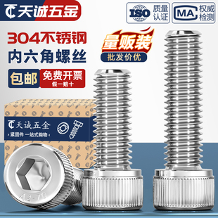 M12M14M16M18M20M24mm 304不锈钢内六角螺丝钉杯头螺栓圆柱头加长