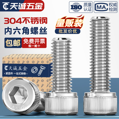 【全网热卖】304不锈钢螺丝大全