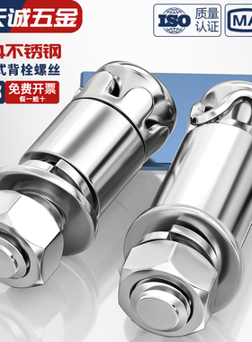 M6M8mm 304不锈钢敲击式背栓螺丝膨胀抗震背栓大理石幕墙配件螺栓