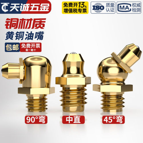 【全网热销】纯黄铜铜油嘴大全