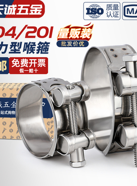 304/201不锈钢强力型喉箍欧式单头抱箍加厚管箍加宽管卡卡箍卡子