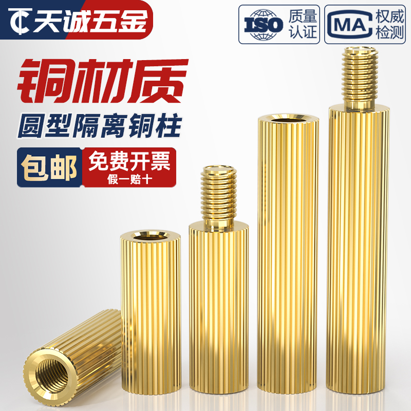 【全网热销】双通单头圆形铜柱