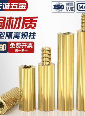 M2双通铜柱圆形滚花监控支撑柱单头铜柱安防摄像机隔离柱间隔螺柱