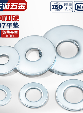 国标铁镀锌平垫片垫圈加大螺丝圆形金属介子华司M3M4M5M6M8M10M12