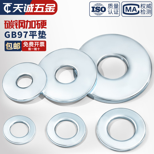 【全网热销】国标铁镀锌平垫圈