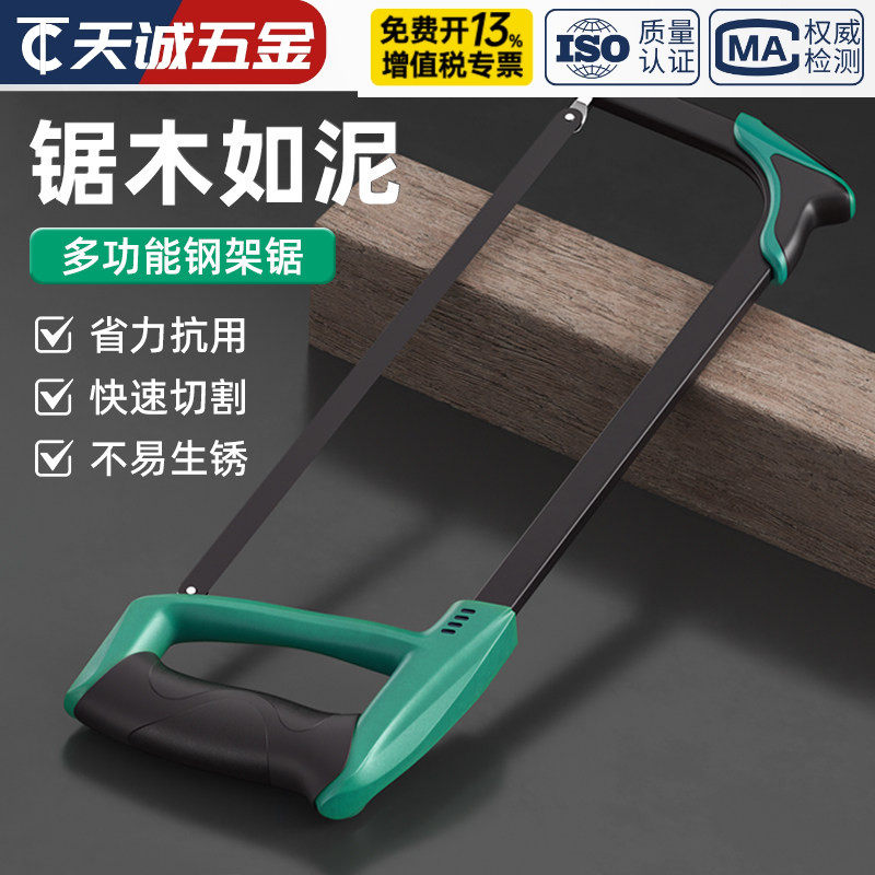 手锯子家用小型手持木工头专用锯弓神器钢锯架条锯铁切割金属铁管