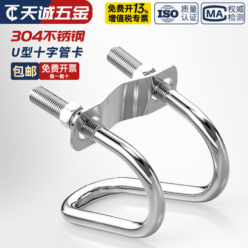 【全网热销】双U十字管卡搭棚用