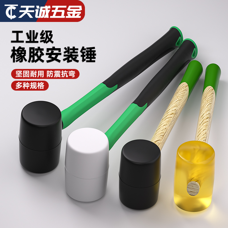 【全网热销】橡胶锤大全