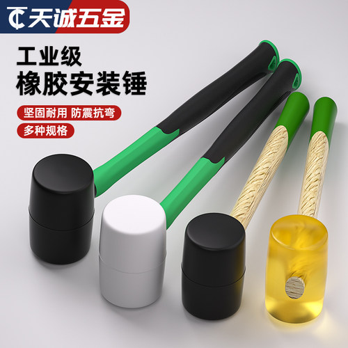 【全网热销】橡胶锤大全