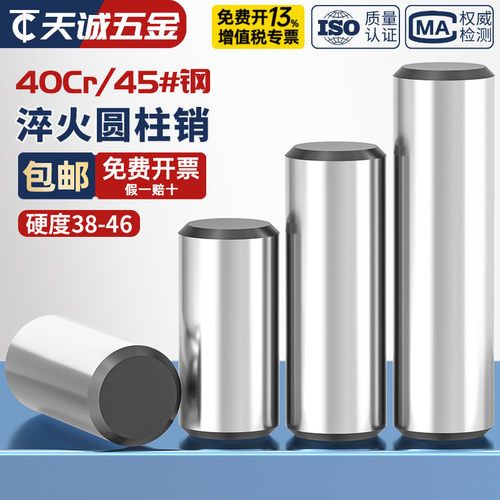 【全网热销】45#钢高强度圆柱销