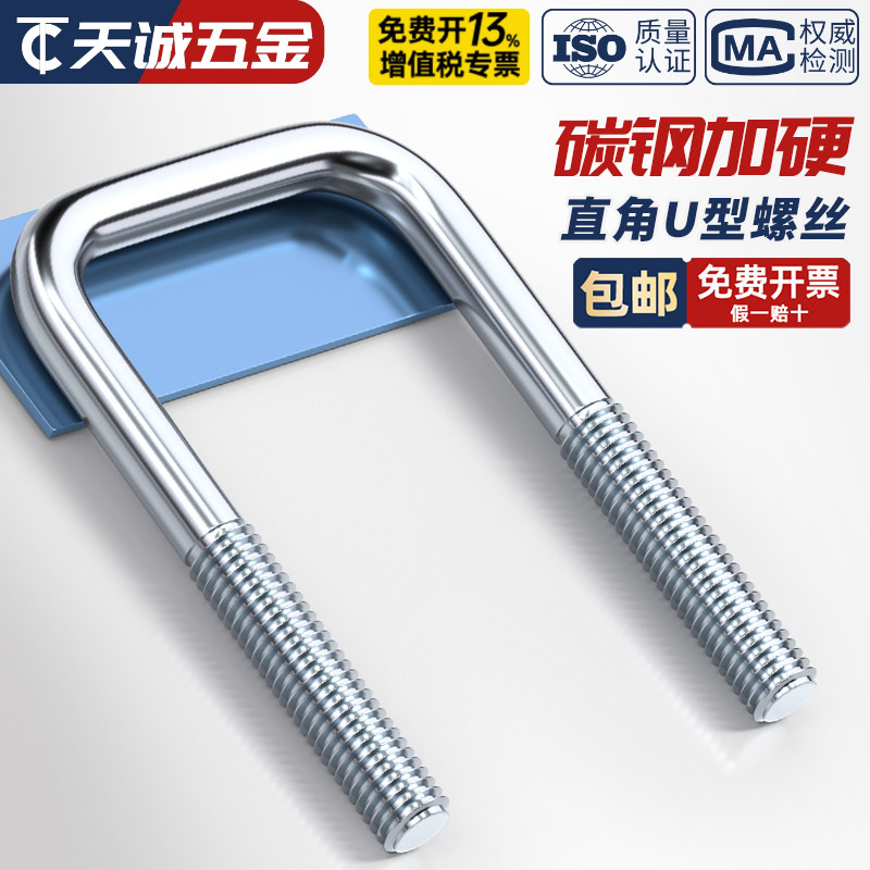 【全网热销】碳钢镀锌方U型管卡图片