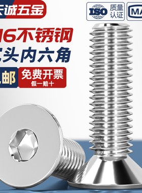 316不锈钢沉头内六角螺丝平头螺钉螺母螺栓M2M3M4M5M6M8M10M12M16