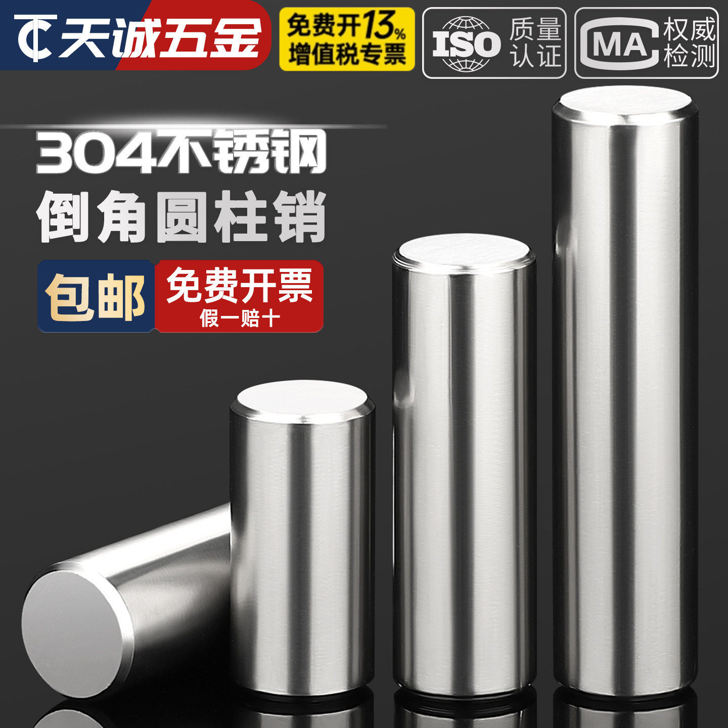 304不锈钢圆柱销定位销固定销子轴销钉实心M1M2M3M4M5Φ6φ8M10mm