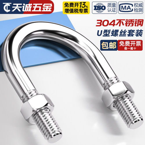 【全网热销】304U型螺丝螺母套装
