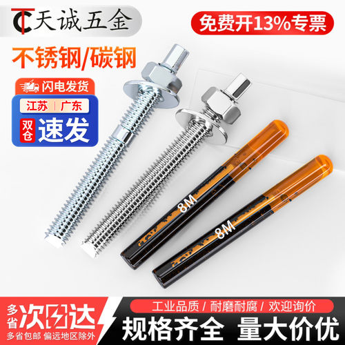 【全网热销】国标化学锚栓大全