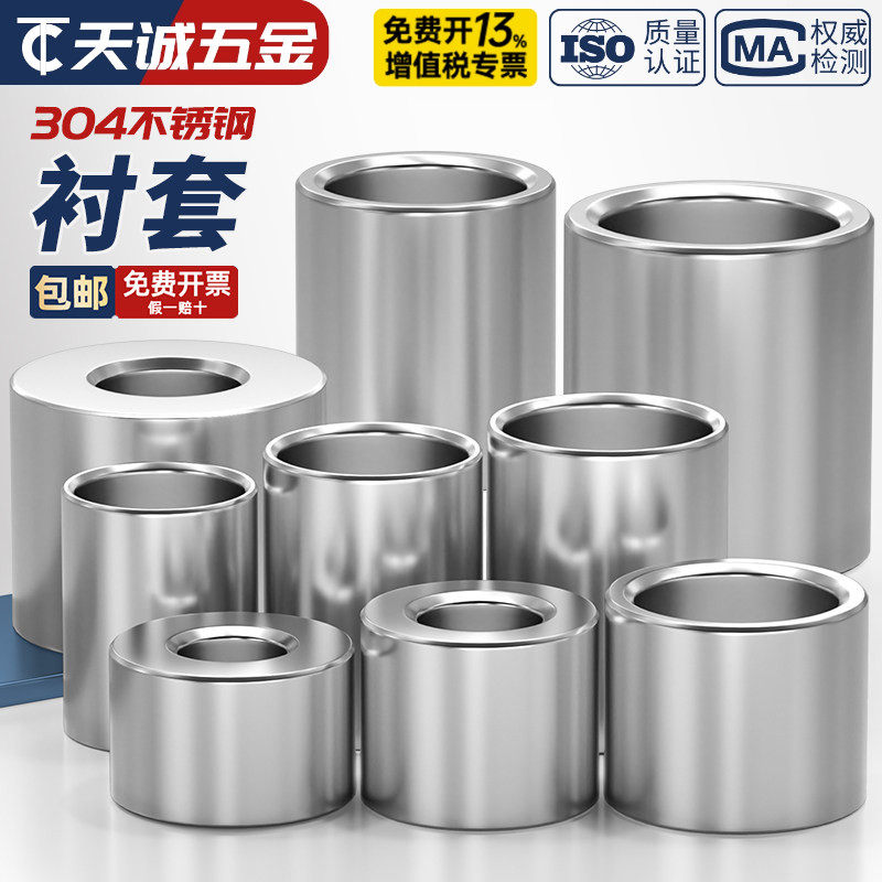 304不锈钢套管加长圆柱钢套轴套无牙螺套空心衬套M6M7M8M10M12M14
