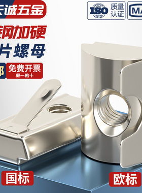 欧标国标铝型材配件弹片螺母弹性螺帽定位块30/40/45型M3M4M5M6M8
