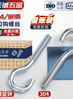 铁镀锌/304不锈钢开口挂钩羊眼机牙螺丝钉吊环带圈螺栓4M5M6M8M10