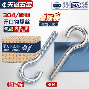 304不锈钢开口挂钩羊眼机牙螺丝钉吊环带圈螺栓4M5M6M8M10 铁镀锌