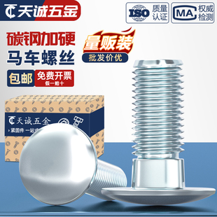 镀锌马车螺丝桥架货架螺栓大扁头半圆头四方颈螺钉M4M5M6M8M10M12