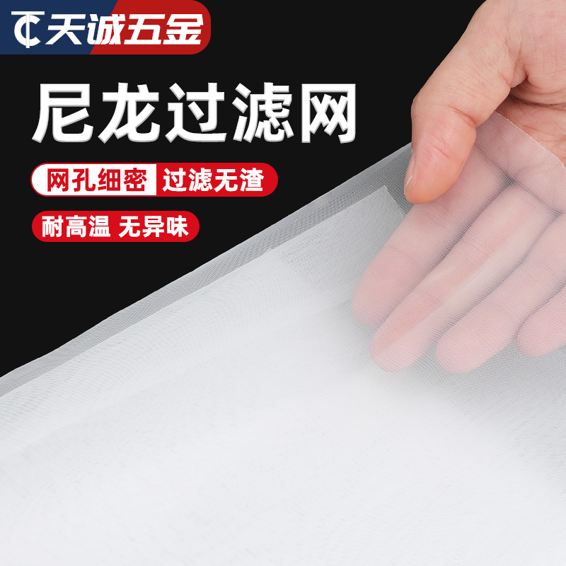 尼龙过滤布超细食用蒸笼布葡萄酒豆浆纯棉网纱厨房密度纱布奶茶