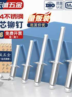 304不锈钢抽芯铆钉开口型圆头拉铆钉卯钉抽心装潢M3.2M4M4.8M5mm