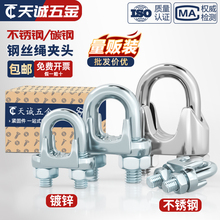 国标镀锌钢丝绳卡头卡扣夹头U型锁扣u形固定接头M3/4/5/6/8/10mm