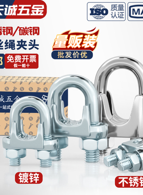 国标镀锌钢丝绳卡头卡扣夹头U型锁扣u形固定接头M3/4/5/6/8/10mm