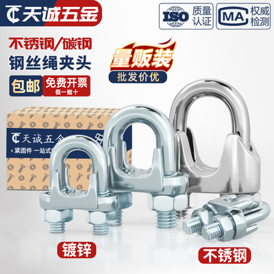 【全网热销】国标钢丝绳夹头卡扣