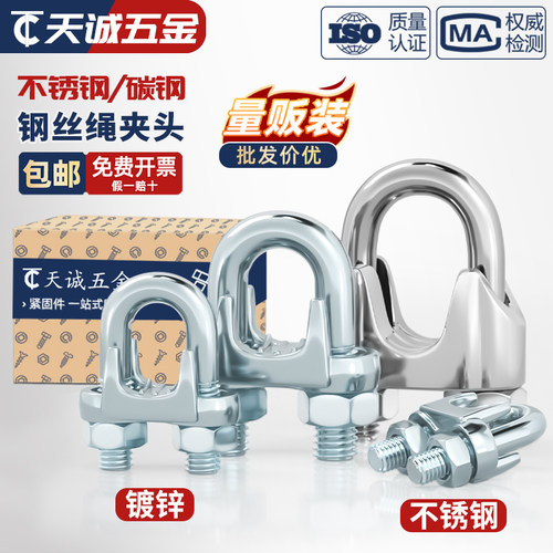 【全网热销】国标钢丝绳夹头卡扣