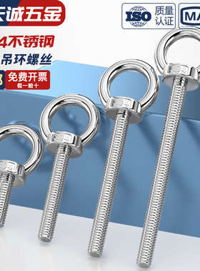 国标304不锈钢加长吊环螺栓螺丝防锈环形起重吊钩吊耳螺钉M3-M20