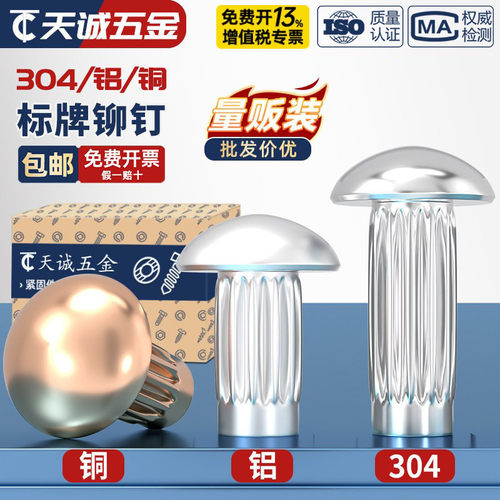 【全网热销】GB827滚花标牌铆钉