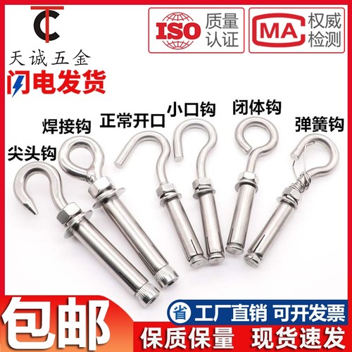 【全网热销】膨胀挂钩万能吊环