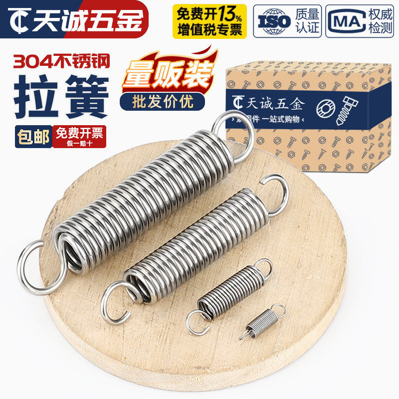 304不锈钢拉簧拉力拉伸带钩弹簧 烤箱小拉簧短拉簧弹簧大全定做mm