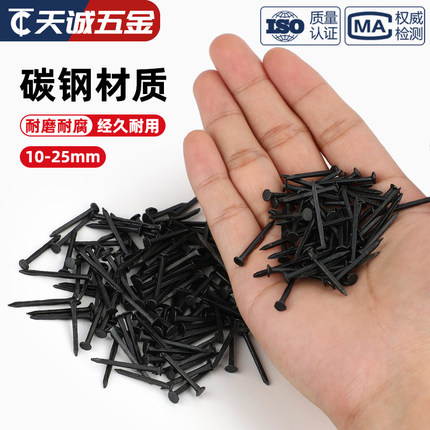 钉鞋鞋钉修鞋钉小钉圆头臭皮钉尖钉黑色碳钢大头钉钉鞋钉子超细长