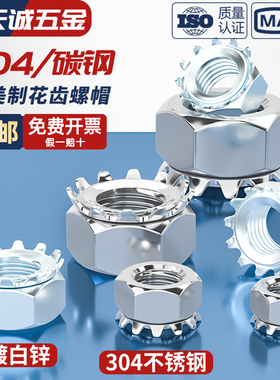 304不锈钢K型螺母带齿螺帽K帽美制多齿花齿K形螺丝帽M3M4M5M6M8mm