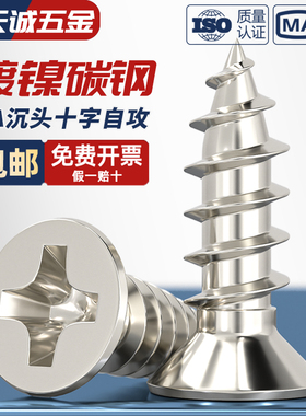 KA 镀镍加硬十字沉头/平头自攻螺丝铁加长木螺钉M1M2M3M3.5M4M5mm