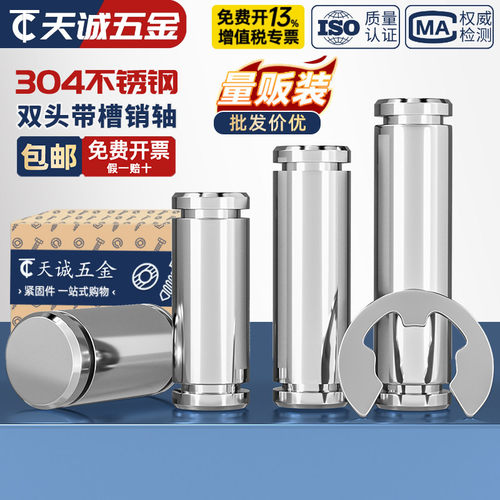 【全网热销】304带槽卡簧圆柱销