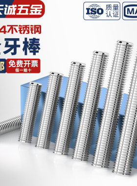 M3-M16不锈钢304丝杆全螺纹牙棒通丝螺柱螺栓螺丝牙条M4M5M6M8M10