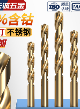M42高钴麻花钻头 超硬含钴不锈钢专用手电钻打孔钻铁加长转头大全