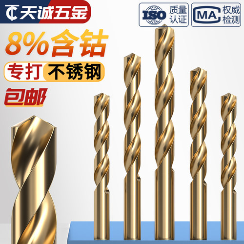 【全网热销】M42高钴麻花钻大全