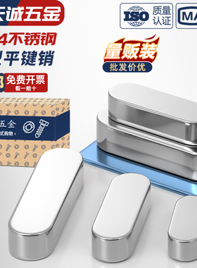 304不锈钢平键圆角GB1096A型平键销槽子方料键条头 M3M4M5M6M8M10