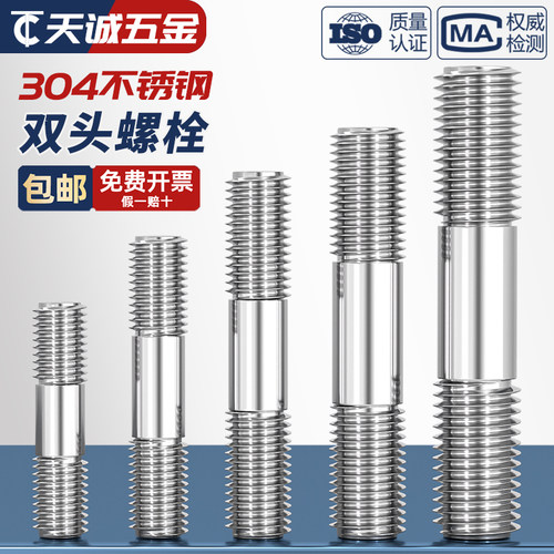 M33M36M39M42M45M48304双头螺丝