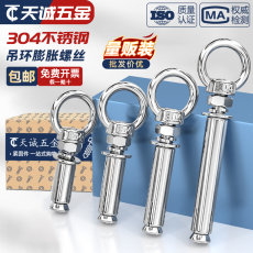 Якорь для дюбеля