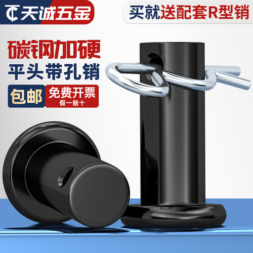 黑色销轴GB882配R型销