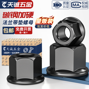 加高法兰面带垫螺帽六角厚螺丝母模具压板母M10M12M16M20M22 M30