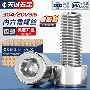MM2M3 201光滑面圆柱头内六角螺丝钉光头无滚花GB70.1 316 304