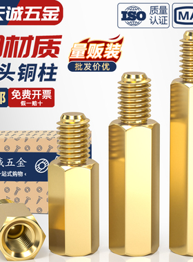 M2M2.5M3mm六角铜柱单头铜螺柱机箱主板螺丝柱隔离柱电路板接线柱