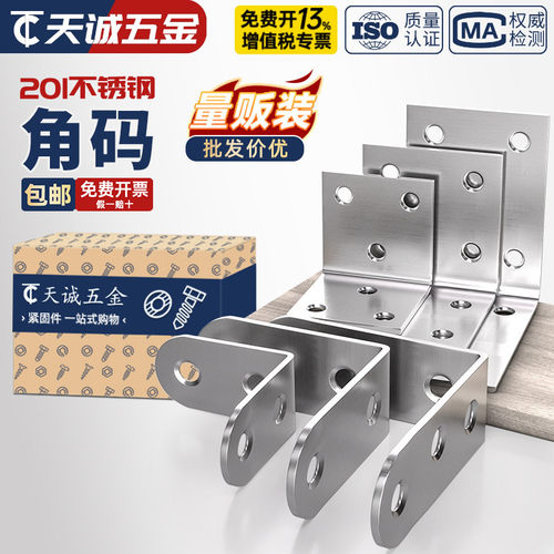 【量大价优】不锈钢角码大全